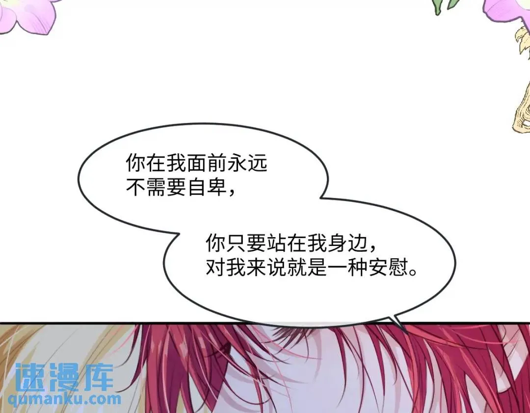 09 讨好 第53页