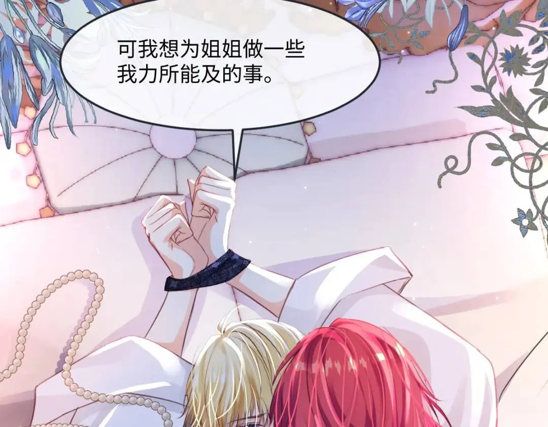 09 讨好 第56页