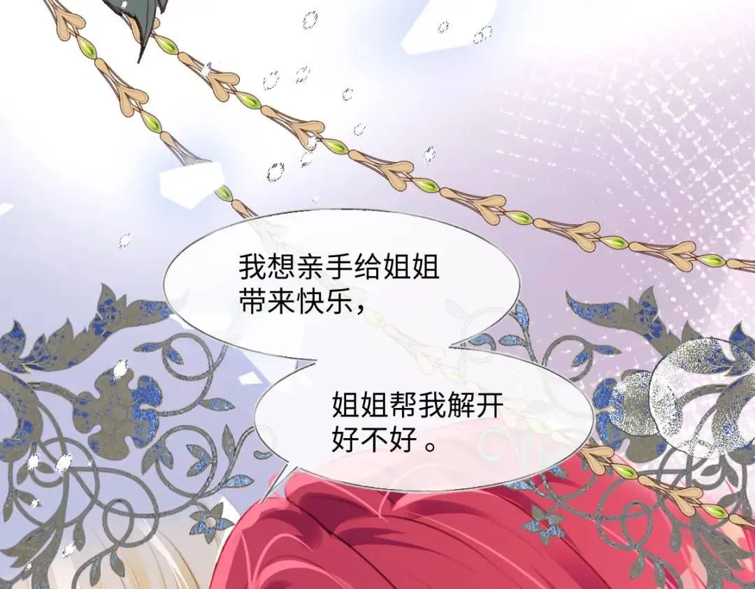 09 讨好 第59页