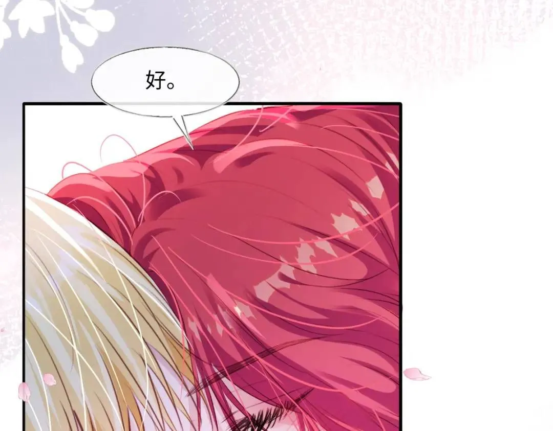 09 讨好 第62页