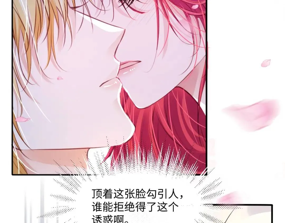 09 讨好 第63页