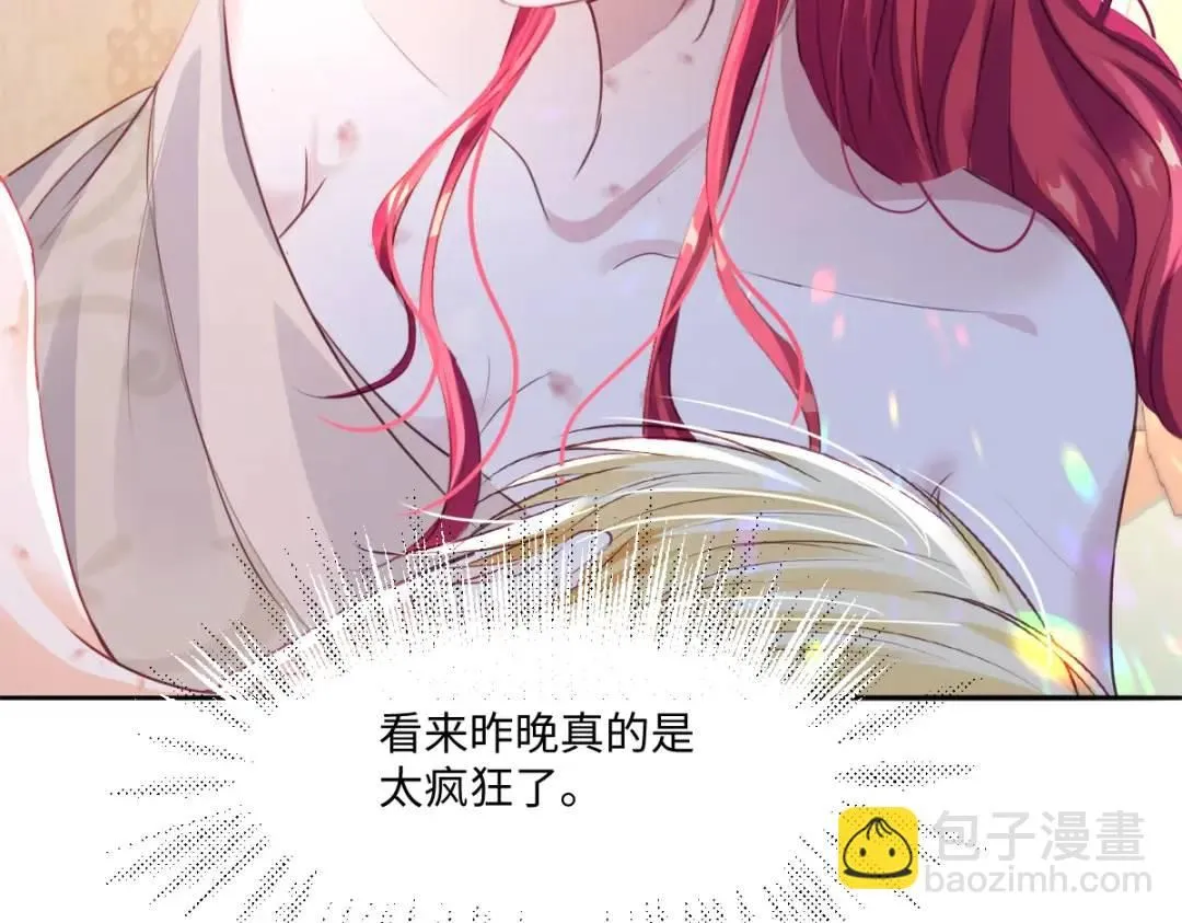 09 讨好 第76页
