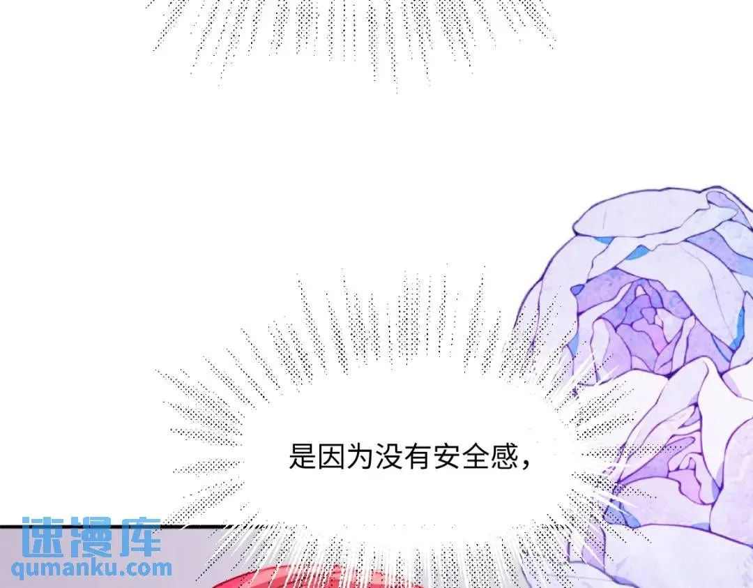 09 讨好 第77页