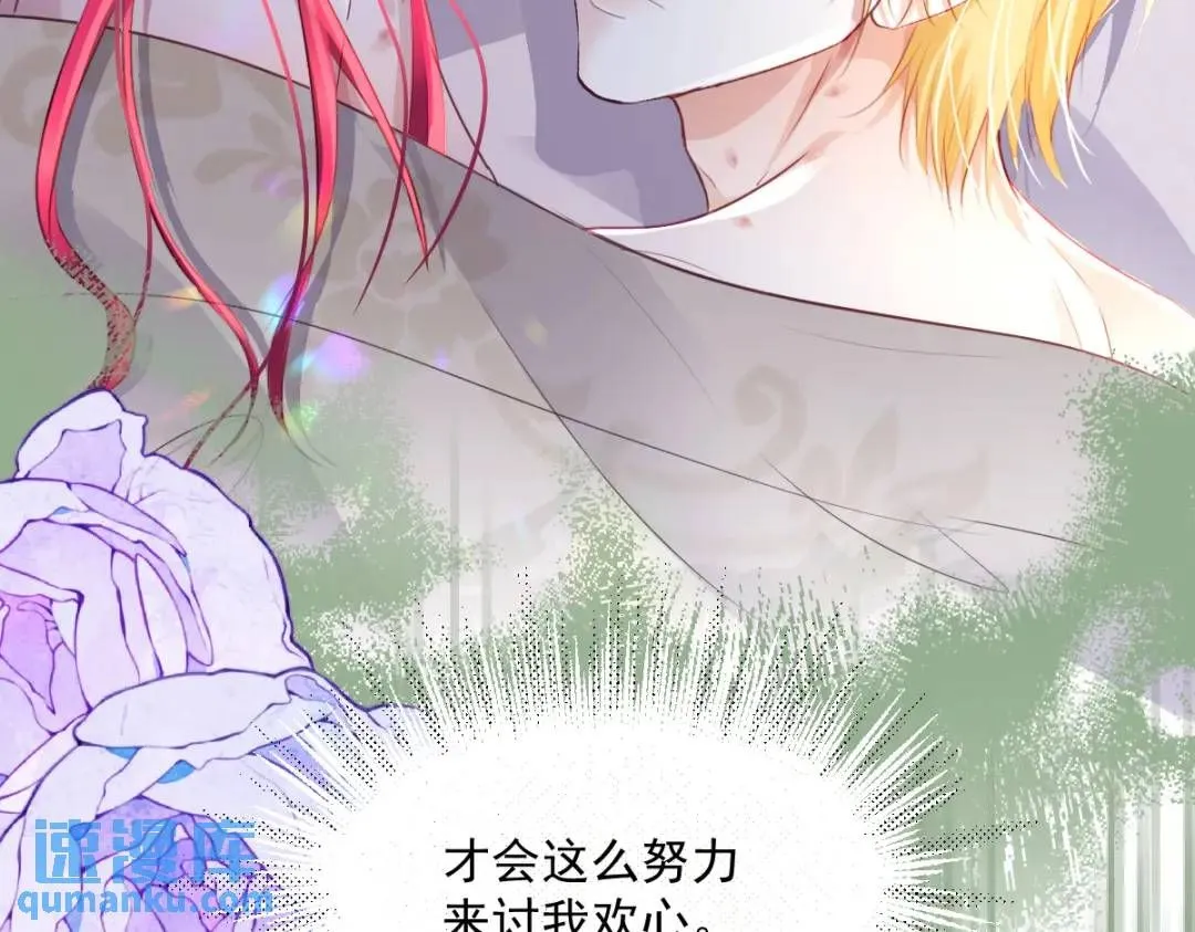 09 讨好 第79页