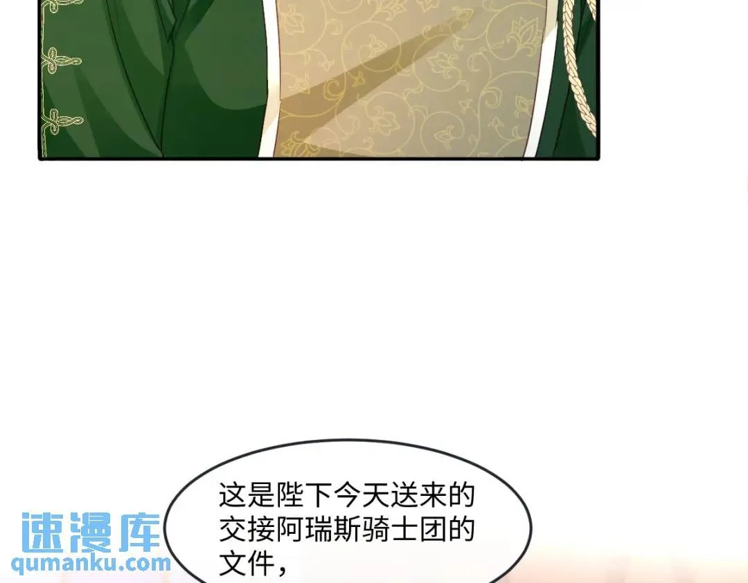 09 讨好 第86页
