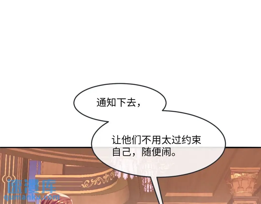 09 讨好 第92页