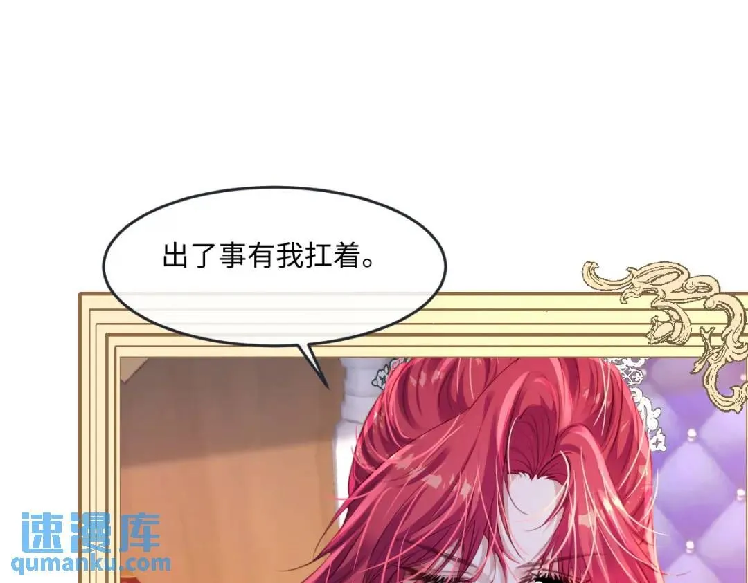 09 讨好 第94页