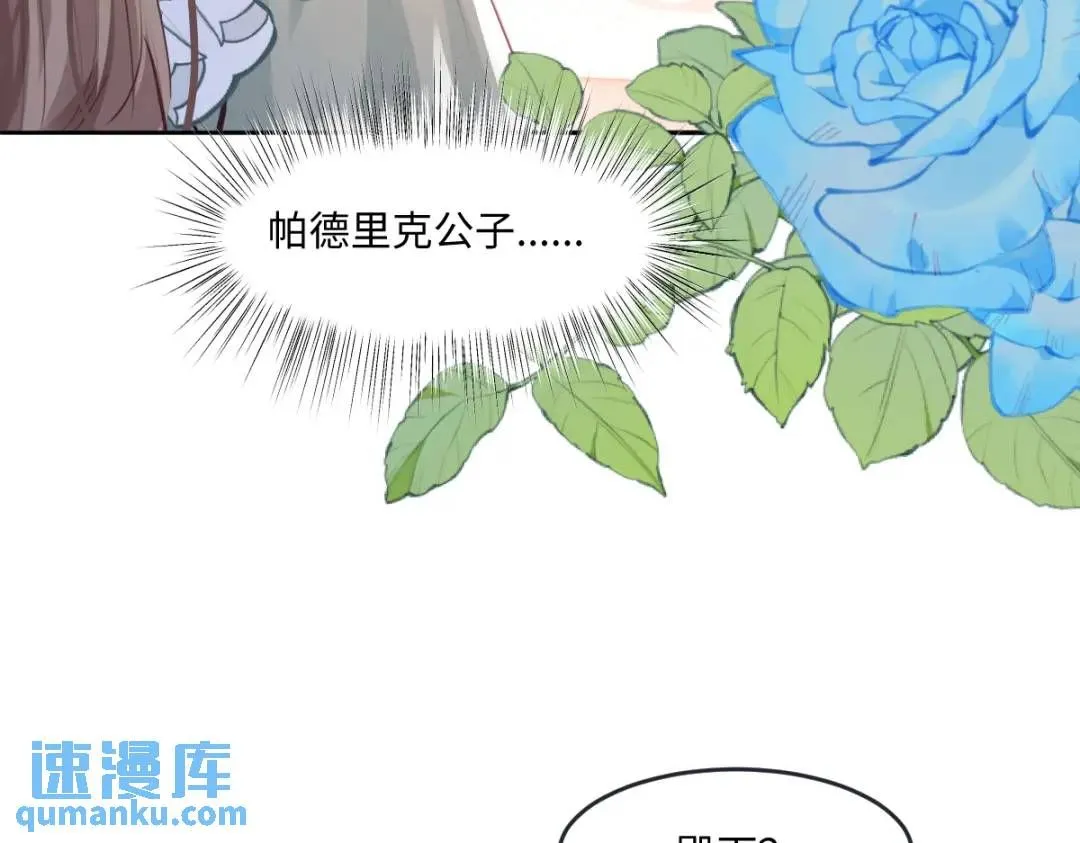 07 站到她身边 第8页
