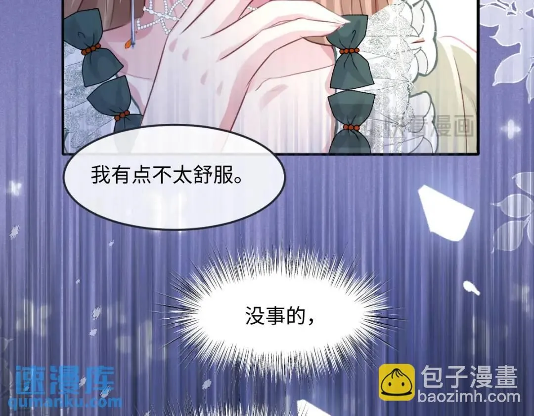 07 站到她身边 第12页