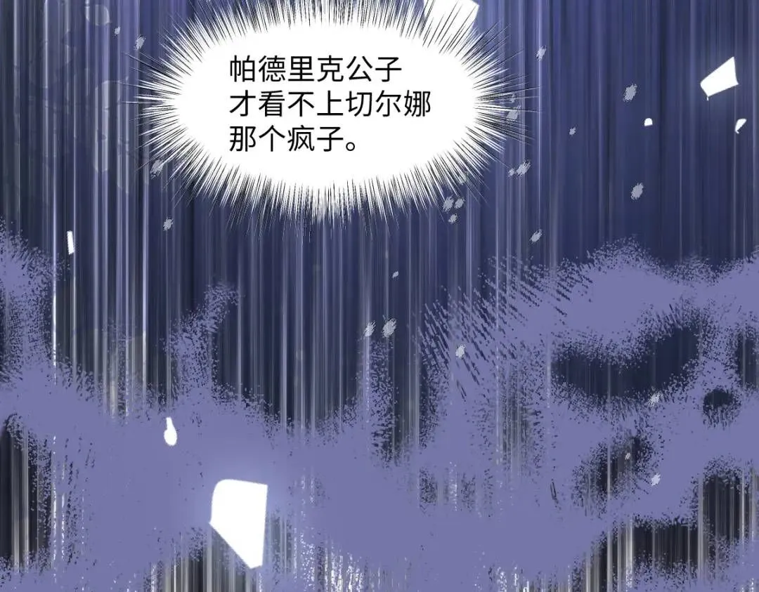 07 站到她身边 第13页