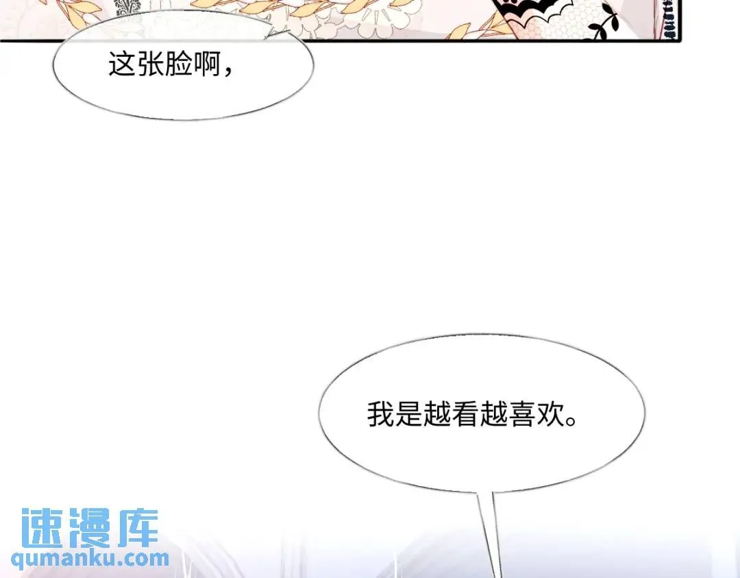 07 站到她身边 第16页