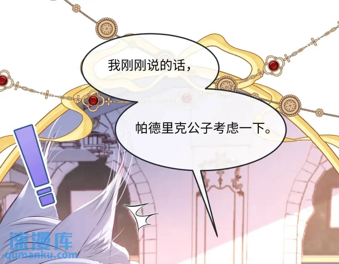 07 站到她身边 第23页