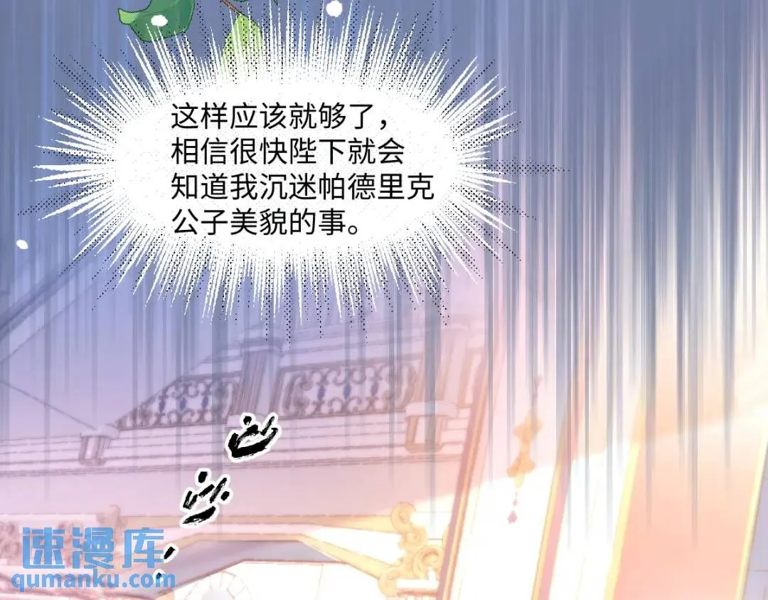 07 站到她身边 第27页