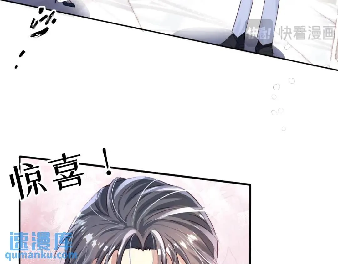 07 站到她身边 第29页