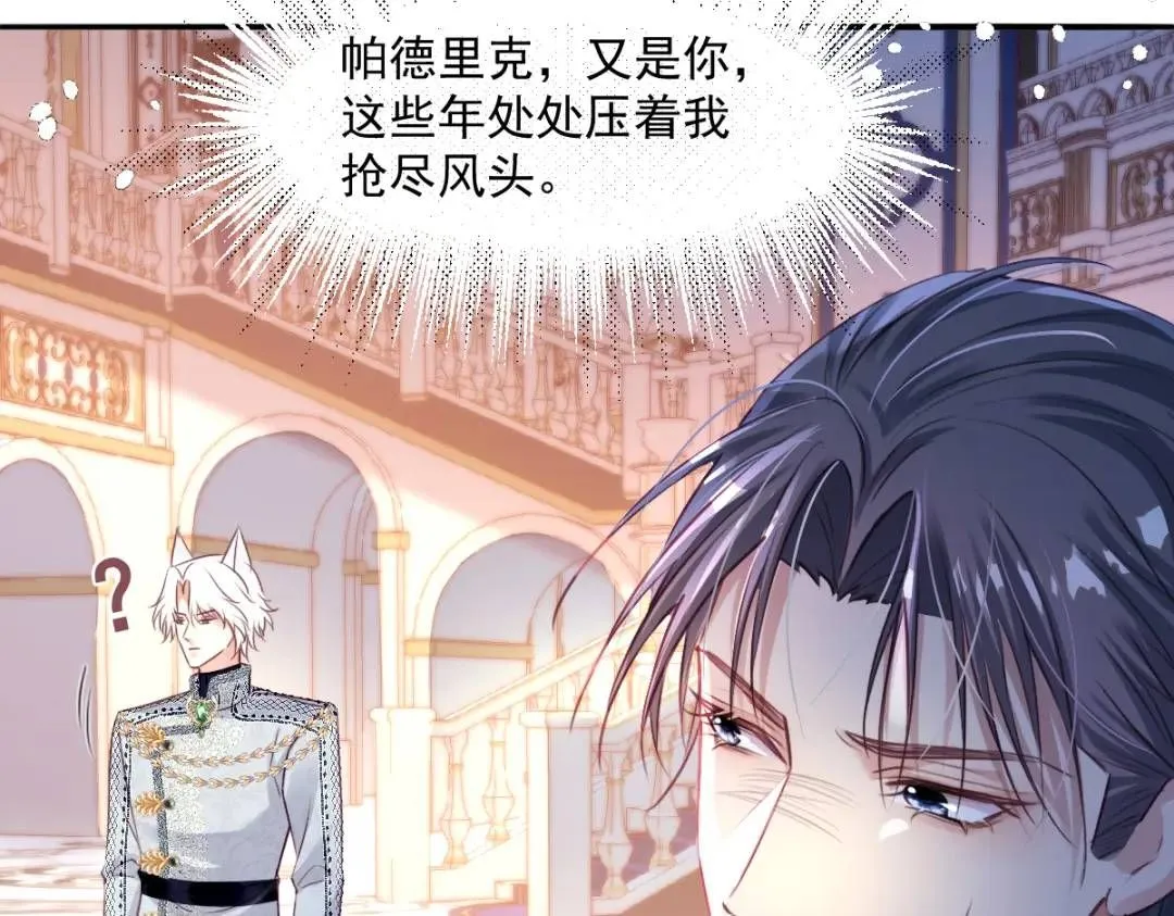 07 站到她身边 第36页