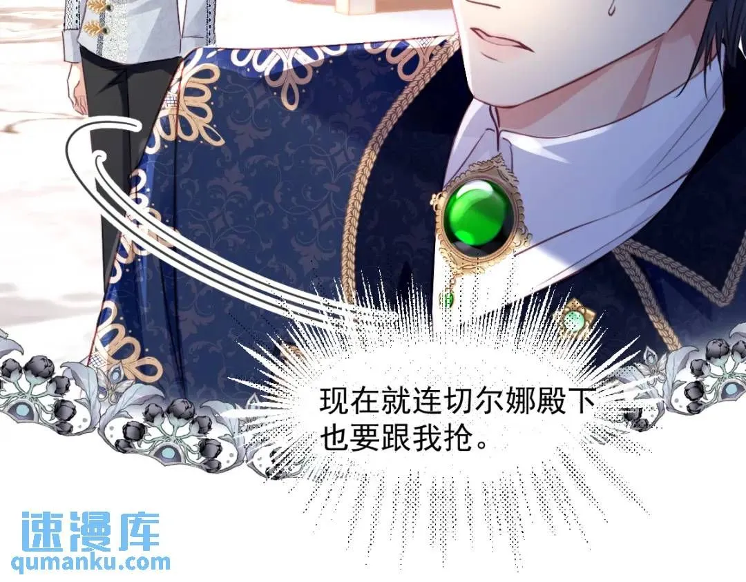 07 站到她身边 第37页