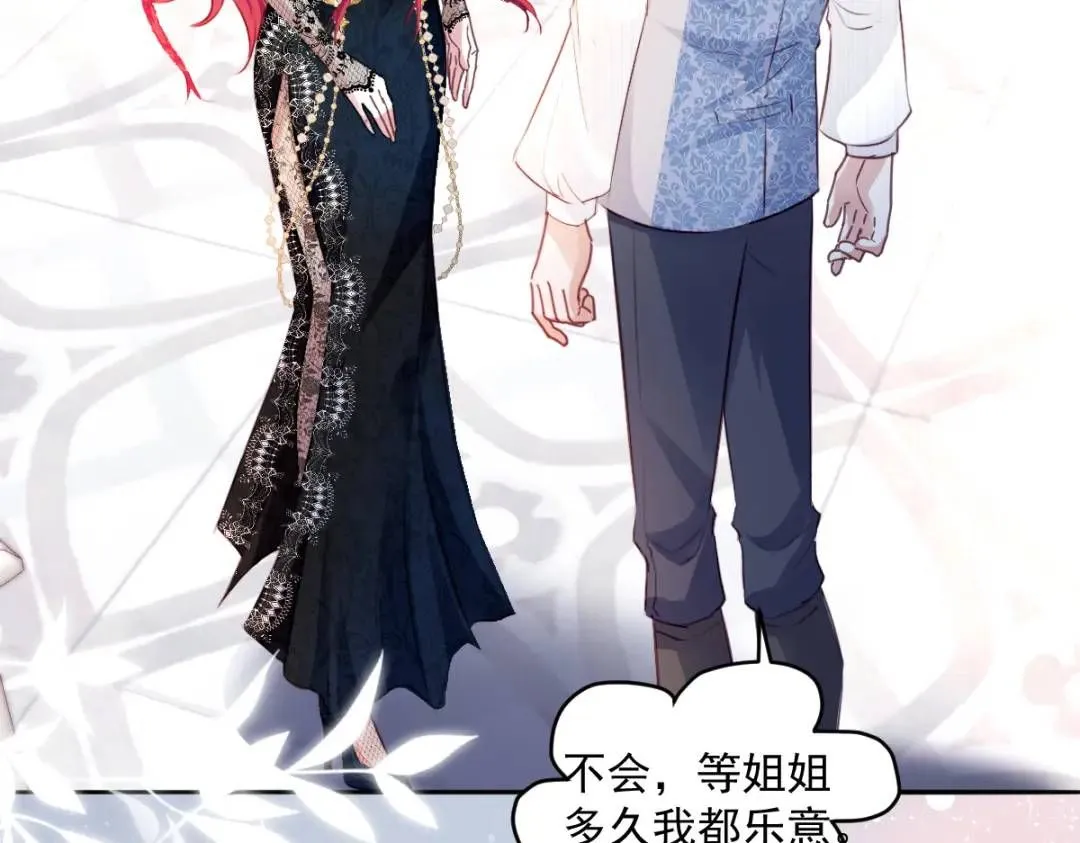 07 站到她身边 第41页