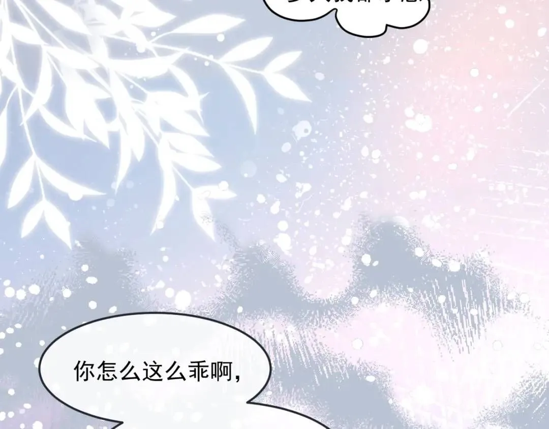 07 站到她身边 第42页