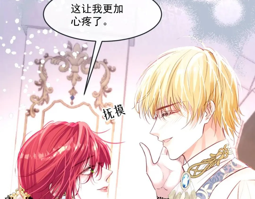 07 站到她身边 第43页
