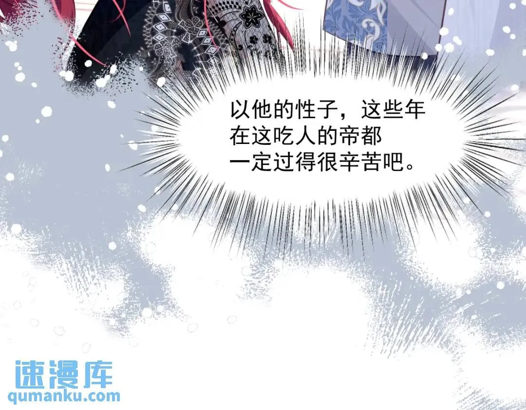 07 站到她身边 第45页