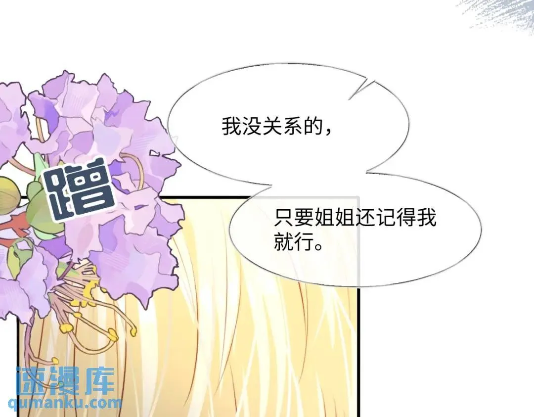 07 站到她身边 第46页
