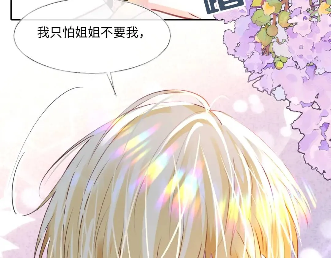 07 站到她身边 第48页