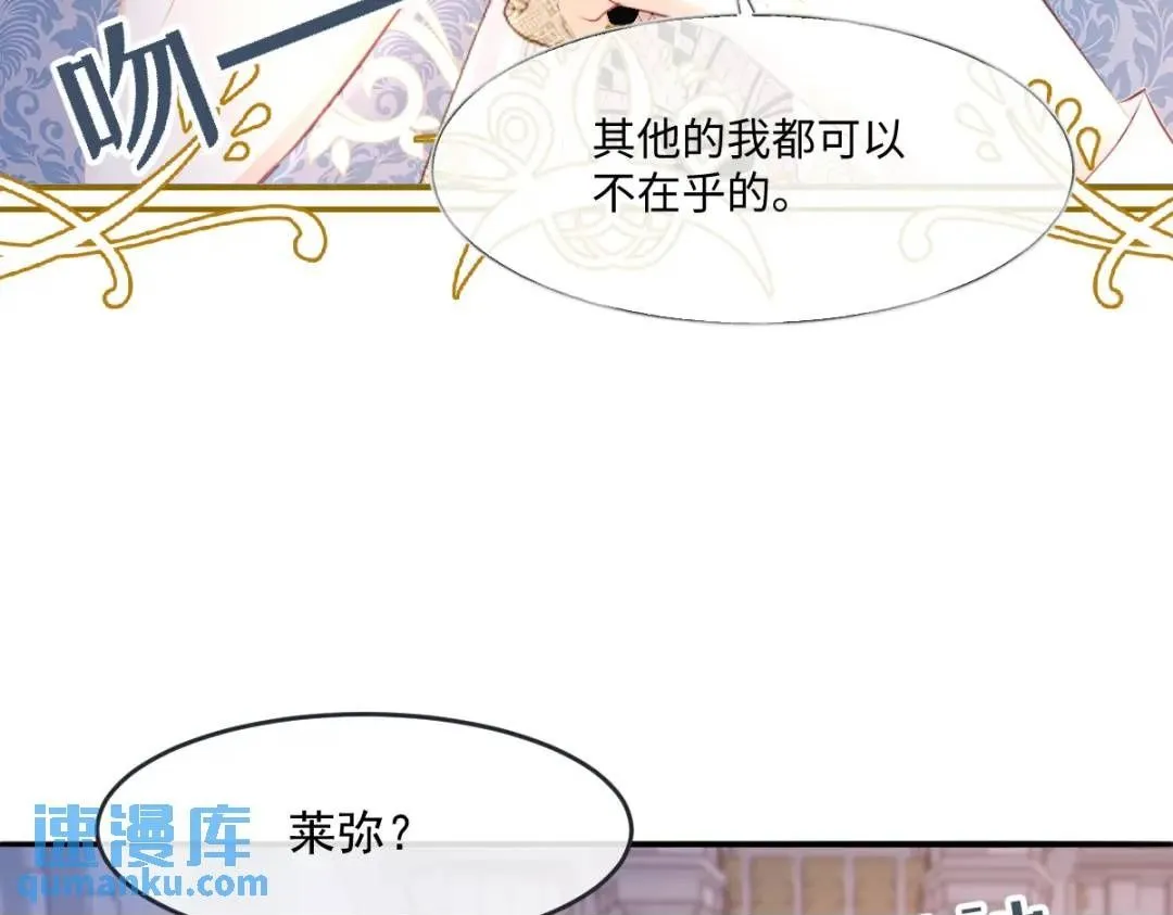 07 站到她身边 第50页