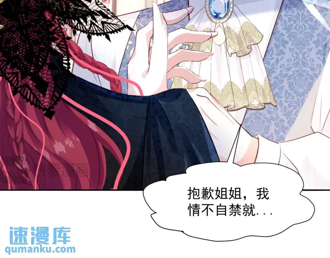 07 站到她身边 第52页