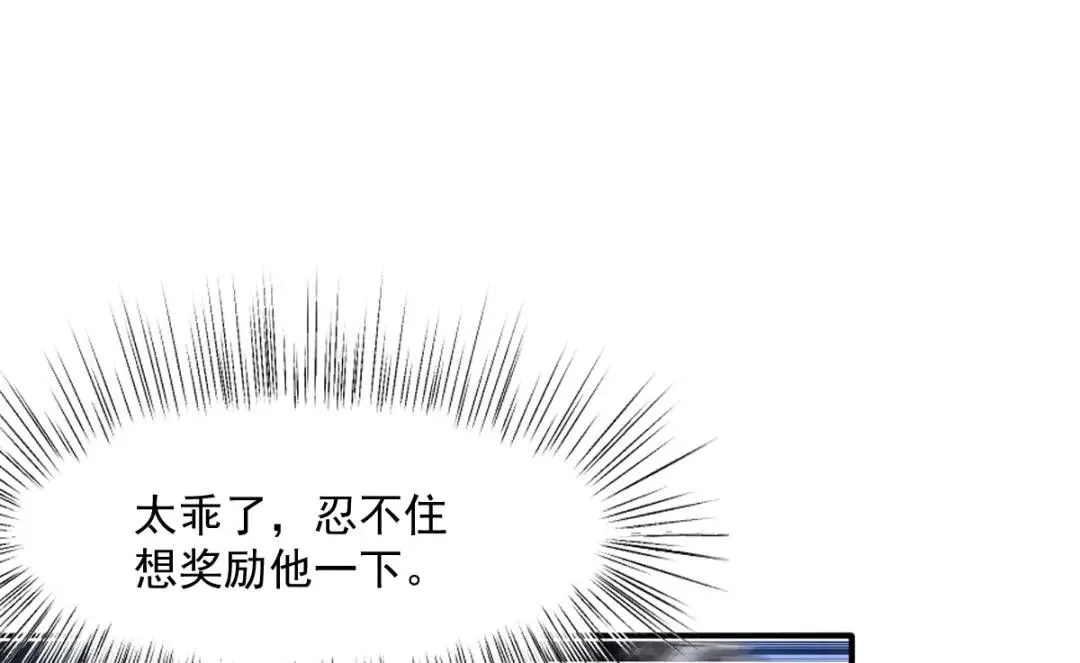 07 站到她身边 第53页