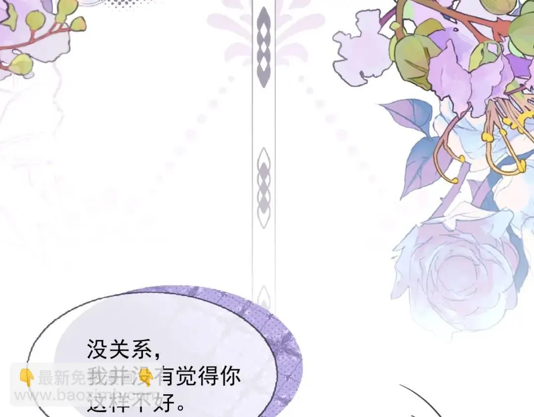 07 站到她身边 第57页