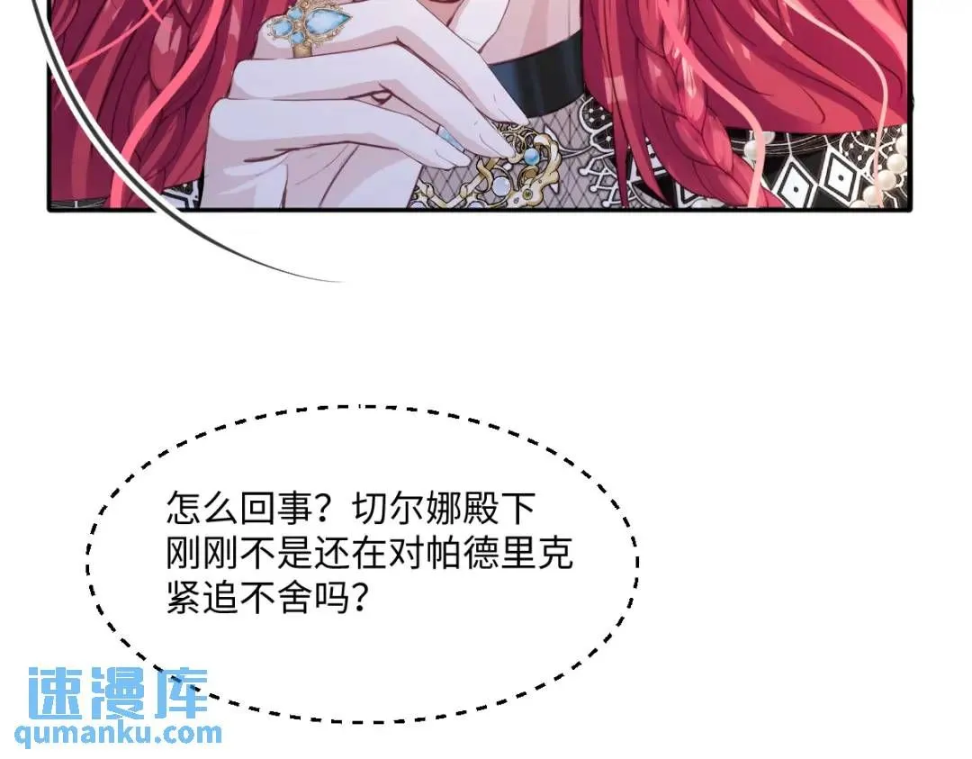 07 站到她身边 第59页