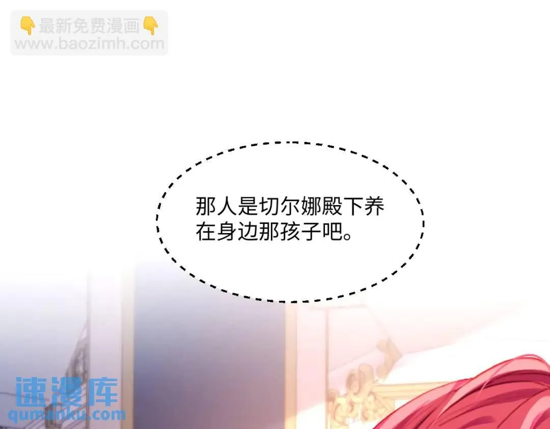 07 站到她身边 第60页