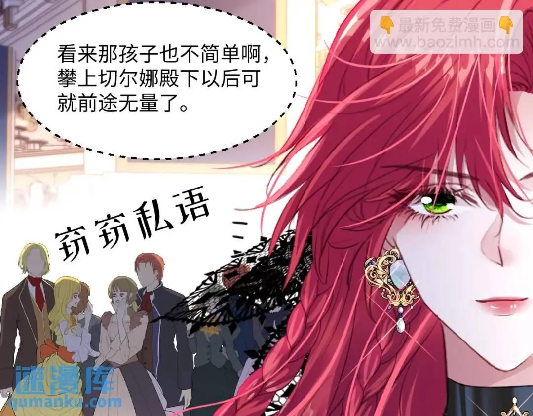07 站到她身边 第61页