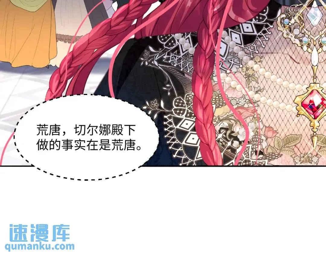 07 站到她身边 第62页