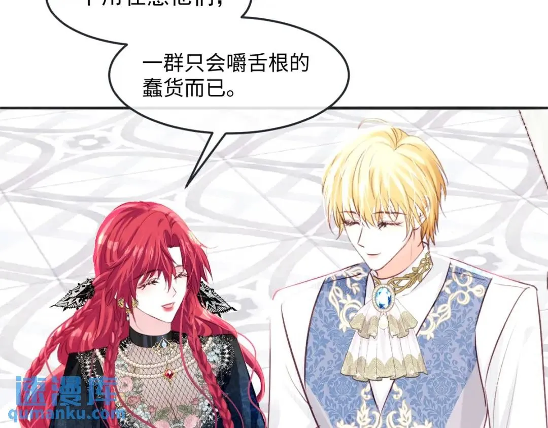 07 站到她身边 第66页