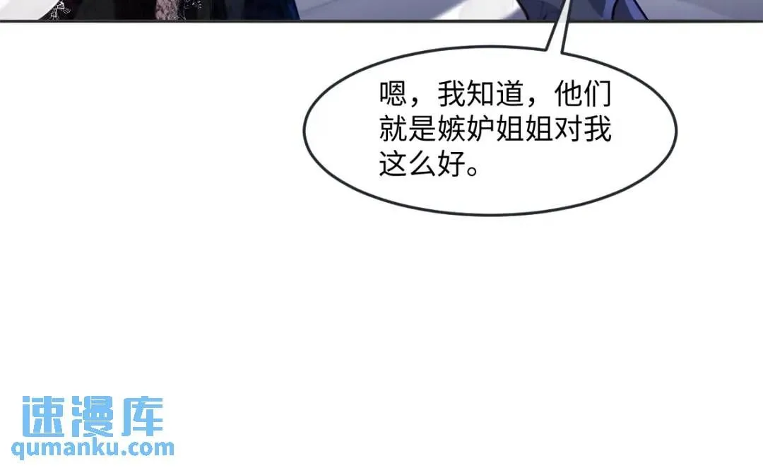 07 站到她身边 第68页