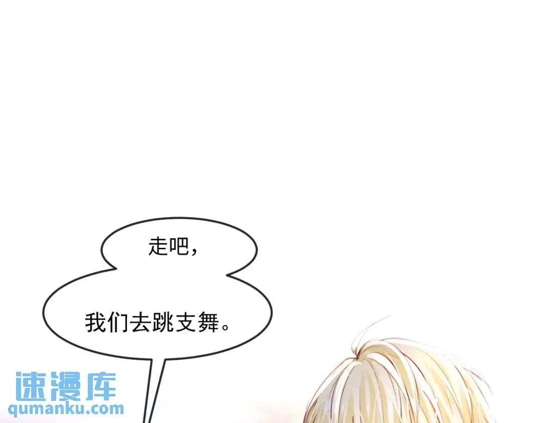 07 站到她身边 第69页