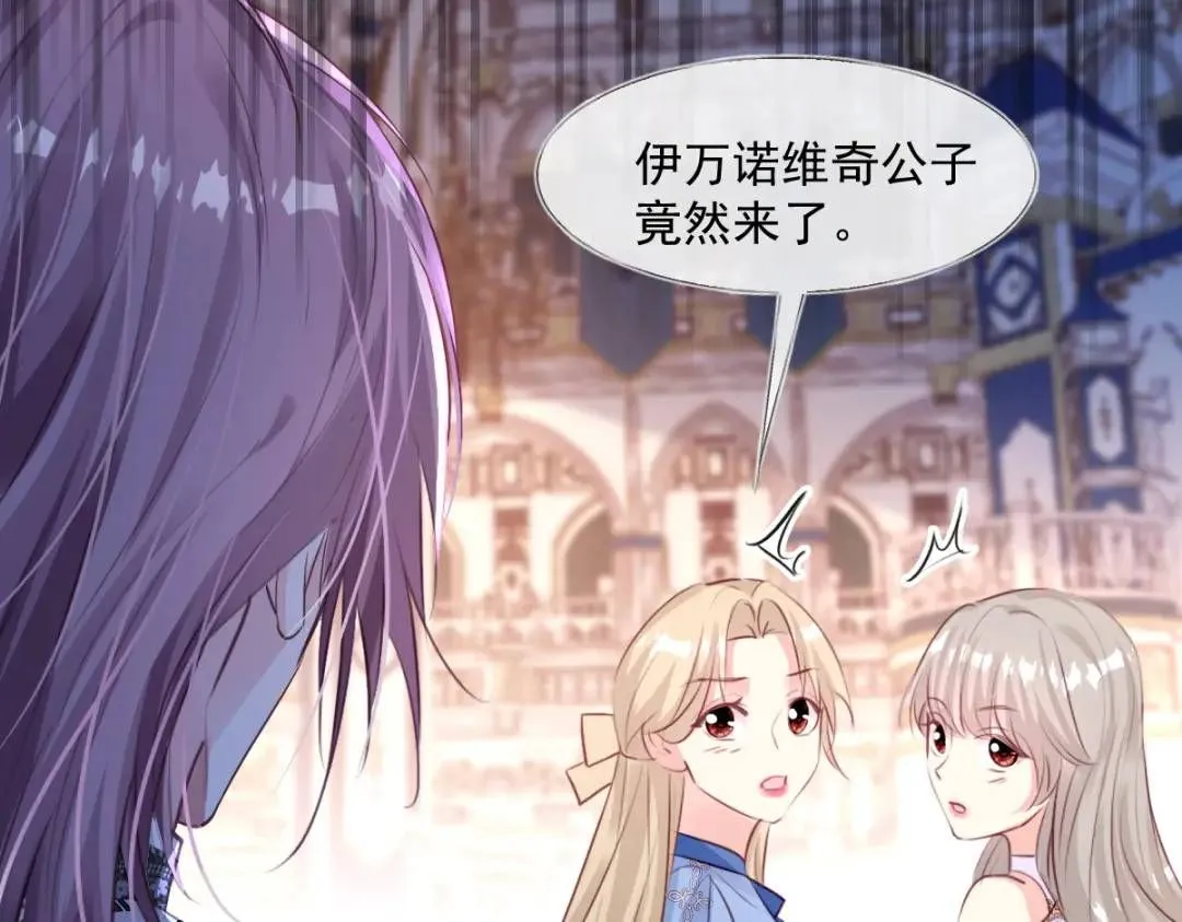 07 站到她身边 第74页