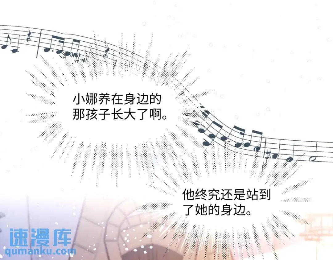 07 站到她身边 第81页