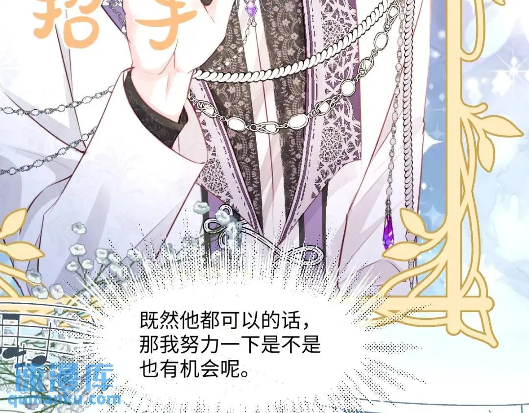 07 站到她身边 第88页