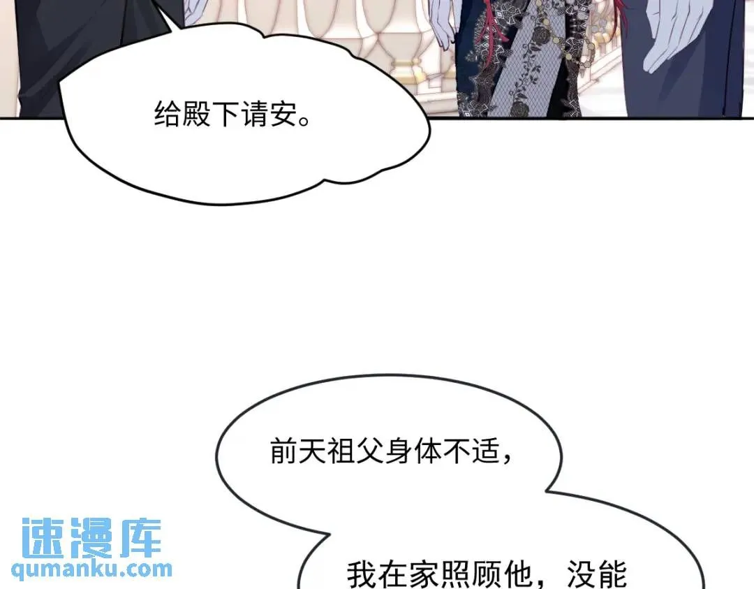 08 危机感 第7页