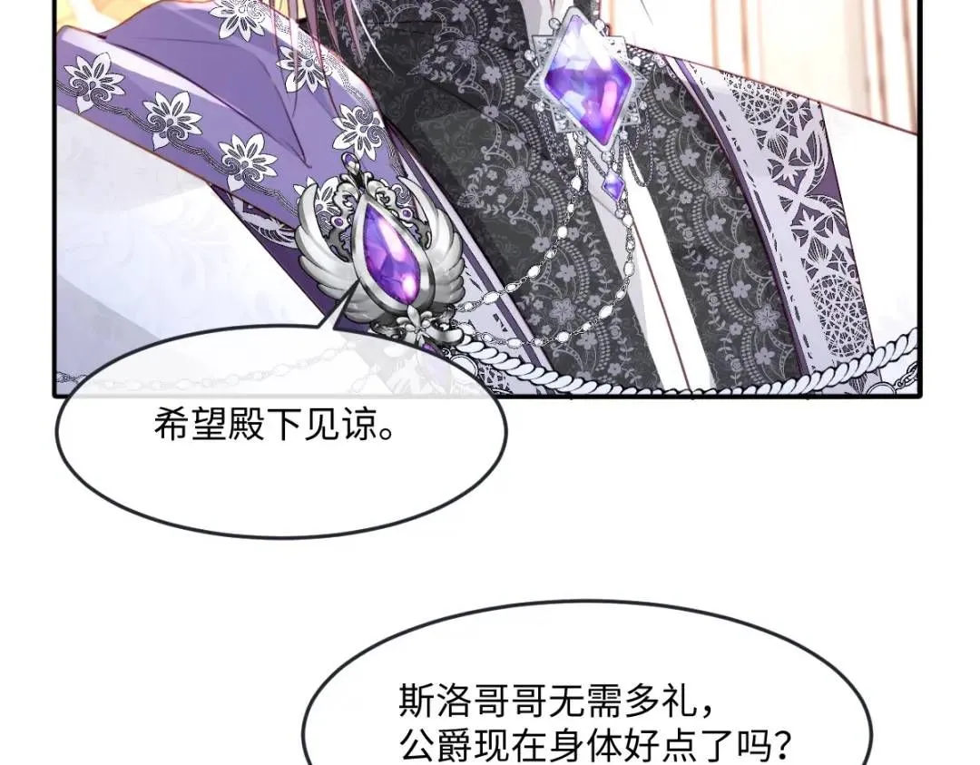 08 危机感 第9页