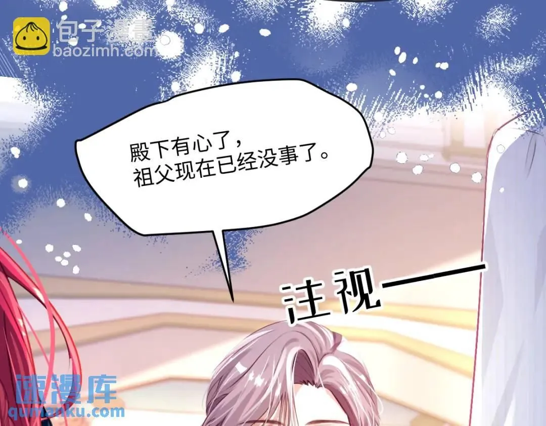 08 危机感 第12页