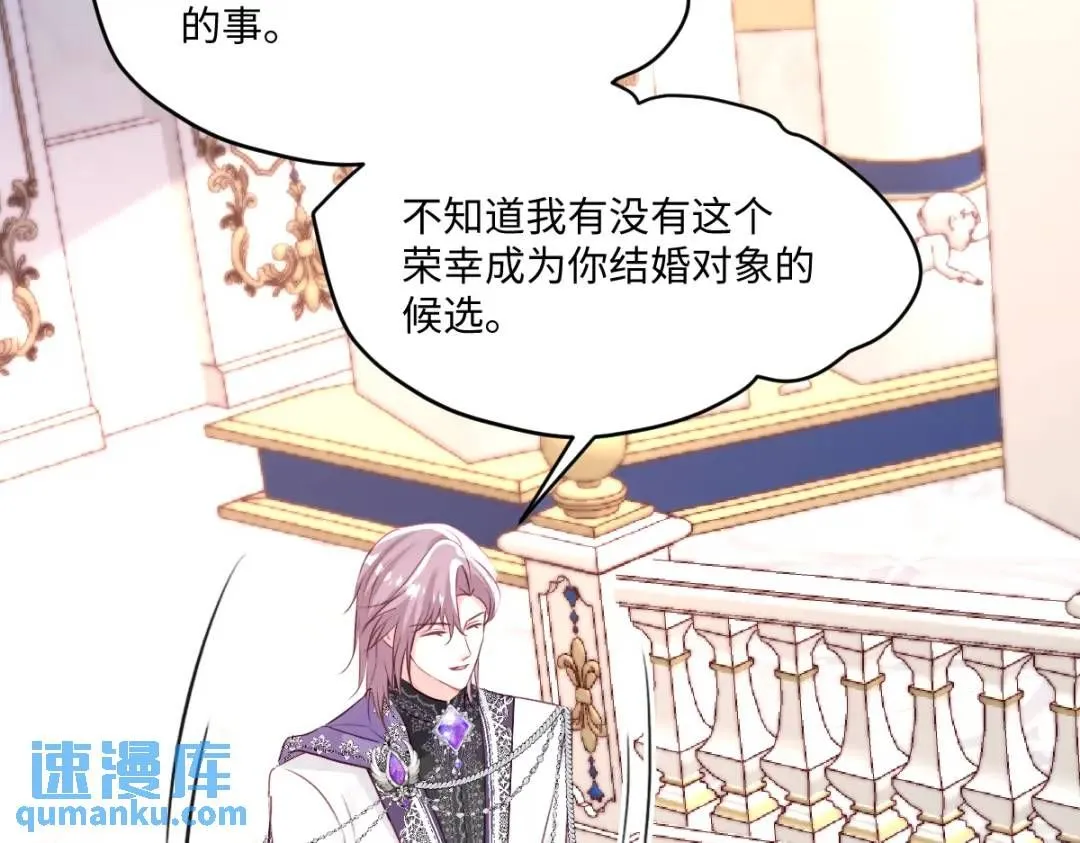 08 危机感 第20页