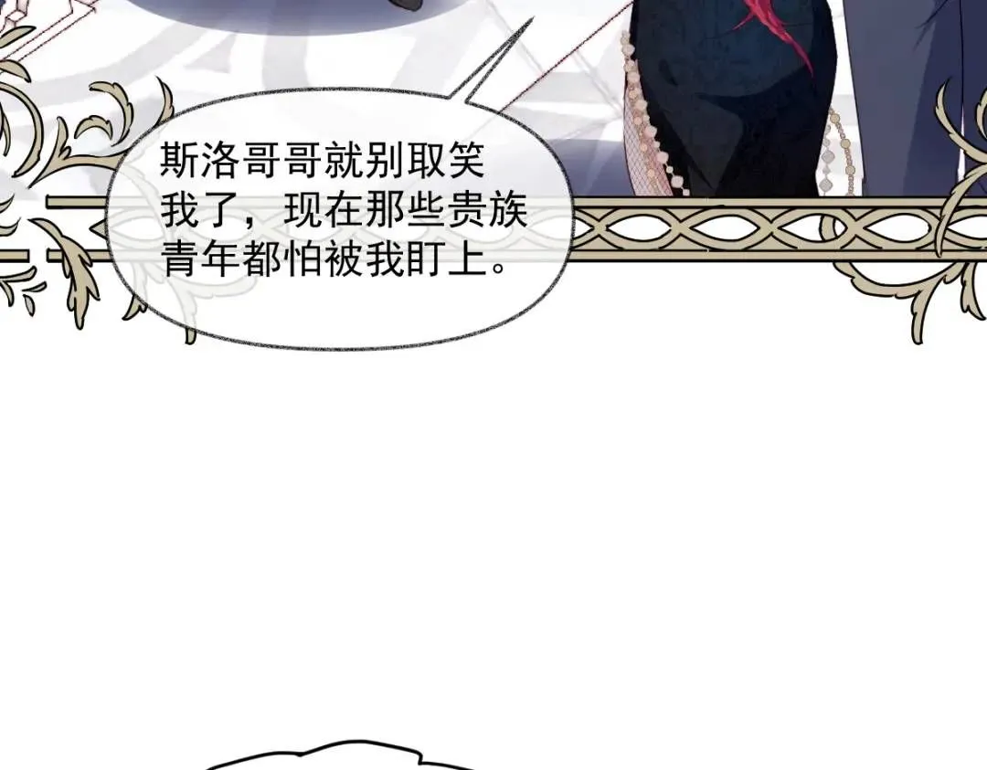 08 危机感 第22页