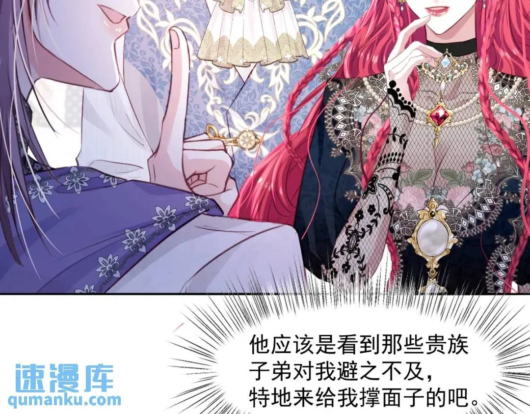 08 危机感 第24页