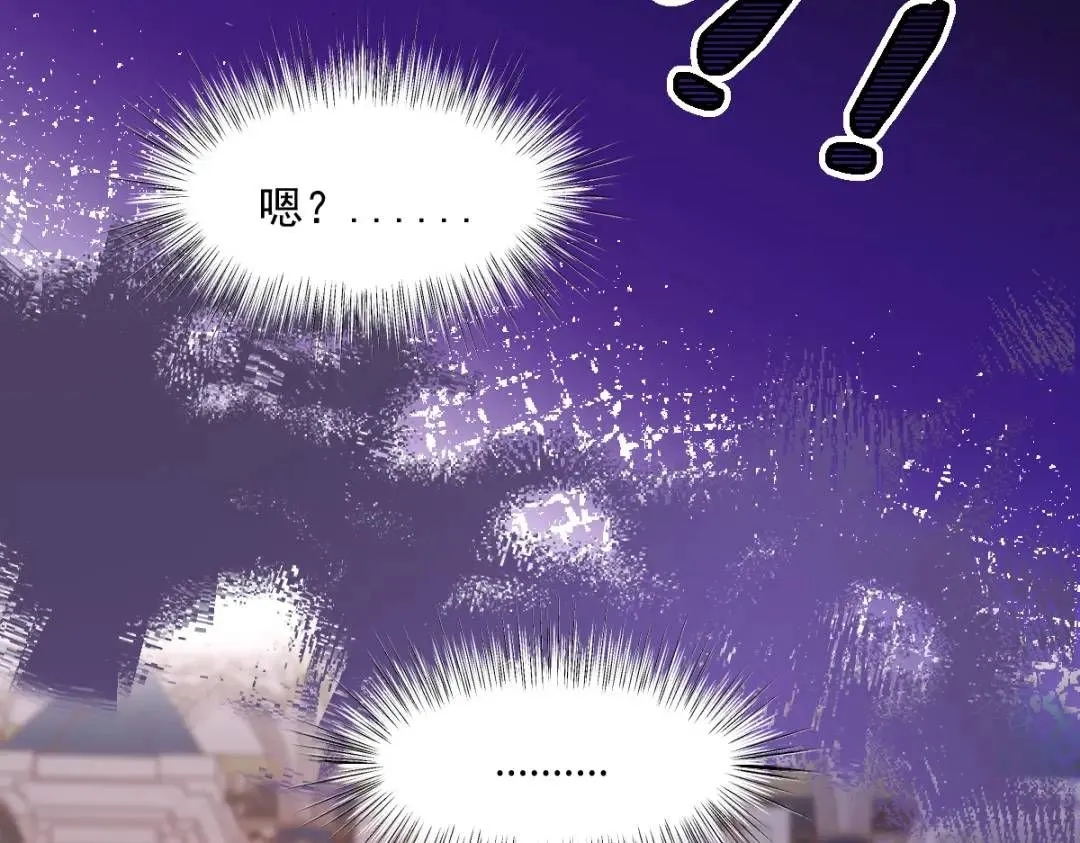 08 危机感 第29页