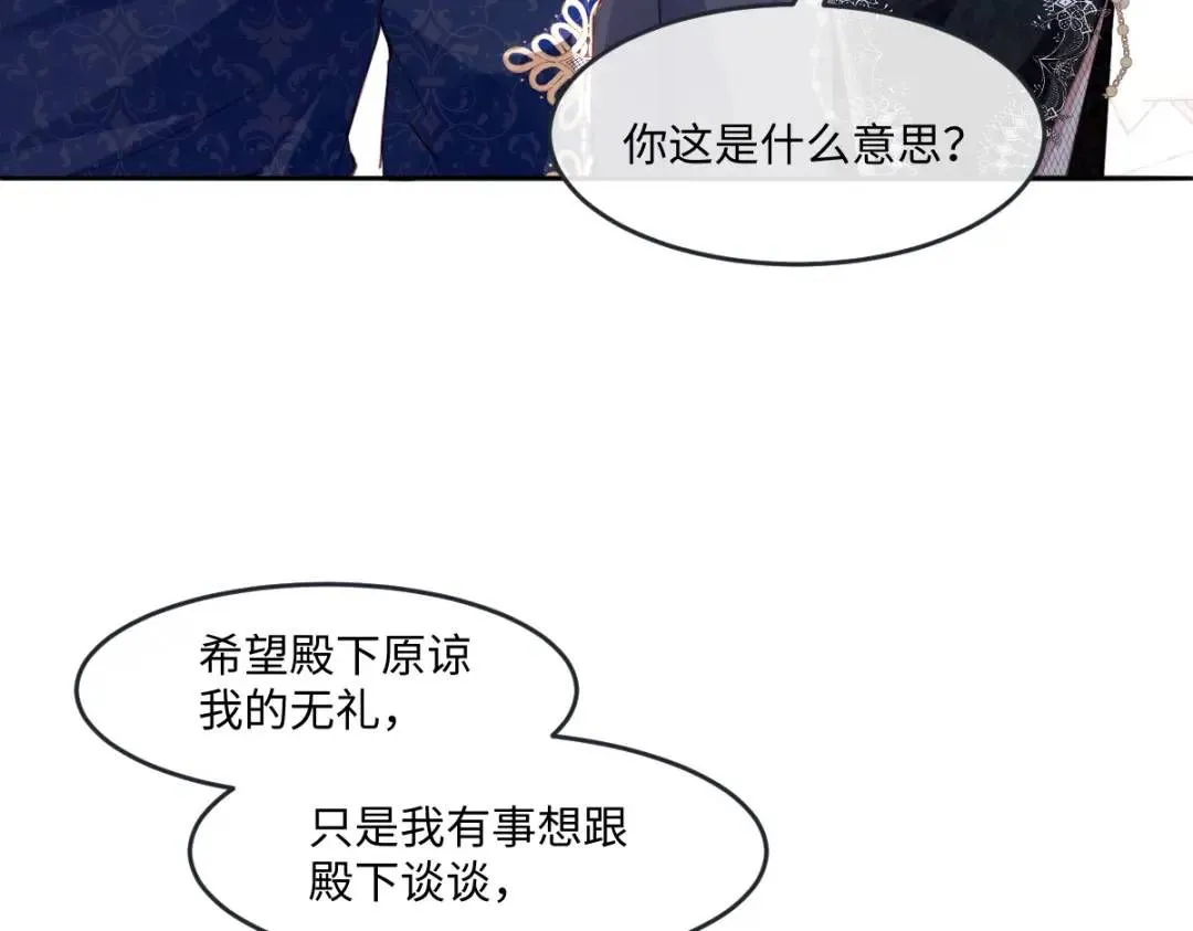 08 危机感 第43页