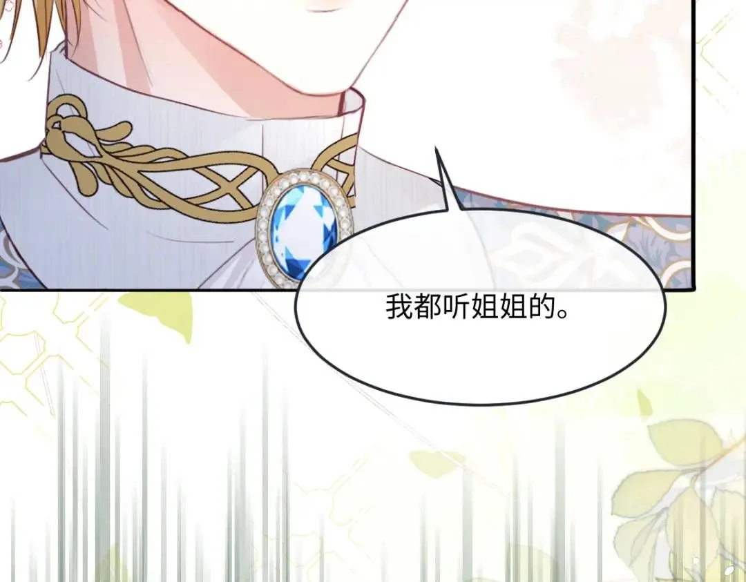 08 危机感 第56页
