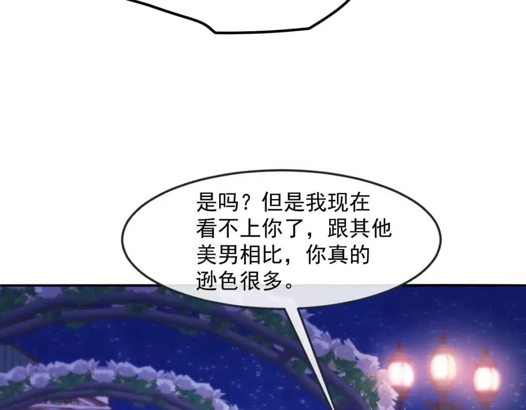 08 危机感 第71页